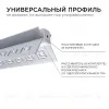 Профиль внутренний угол под штукатурку Apeyron ширина ленты до 9мм (рассеиватель, заглушки - 2шт) 08-46 08-46 - 5