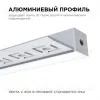 Профиль под штукатурку Apeyron ширина ленты до 10мм (рассеиватель, заглушки - 2шт) 08-50 08-50 - 4
