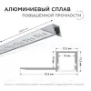 Профиль под штукатурку Apeyron ширина ленты до 10мм (рассеиватель, заглушки - 2шт) 08-50 08-50 - 2