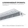 Профиль под гипсокартон Apeyron ширина ленты до 9мм (рассеиватель, заглушки - 2шт) 08-53 08-53 - 4