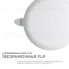 Встраиваемая светодиодная панель безрамочная Apeyron FLP 06-103 06-103 - 2