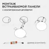 Встраиваемая светодиодная панель безрамочная Apeyron FLP 06-103 06-103 - 11