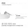 Встраиваемая светодиодная панель безрамочная Apeyron FLP 06-107 06-107 - 4
