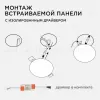 Встраиваемая светодиодная панель безрамочная Apeyron FLP 06-109 06-109 - 23