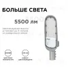 Уличный консольный светильник Apeyron 29-02 29-02 - 5