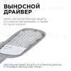 Уличный консольный светильник Apeyron 29-02 29-02 - 8