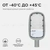 Уличный консольный светильник Apeyron 29-02 29-02 - 10