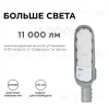 Уличный консольный светильник Apeyron 29-04 29-04 - 5