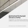 Линейный подвесной светодиодный светильник Apeyron 14-25 14-25 - 5