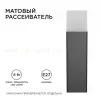 Уличный светильник Apeyron 14-32 14-32 - 2