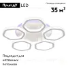 Потолочная люстра Escada Centauri 10263/5LED BL 10263/5LED BL - 2
