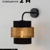 Бра Moderli Gela V10489-1W V10489-1W - 2