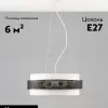 Подвесная люстра Moderli Gela V10486-6P V10486-6P - 2