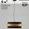 Подвесная люстра Moderli Gela V10492-6P V10492-6P - 2
