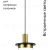 Подвесной светильник Moderli Solumn V10503-PL V10503-PL - 2