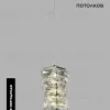 Подвесной светильник Moderli Lazio V10431-PL V10431-PL - 2