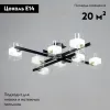 Потолочная люстра Citilux Вирта CL139282 CL139282 - 2