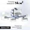 Потолочная люстра Citilux Вирта CL139240 CL139240 - 2