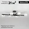 Потолочная люстра Citilux Вирта CL139262 CL139262 - 2