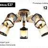 Потолочная люстра Ambrella Light Traditional TR9529 TR9529 - 2
