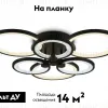Потолочная люстра Ambrella Light Acrylica Original FA4092 FA4092 - 2