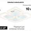 Потолочная люстра Ambrella Light Acrylica Original FA4283 FA4283 - 2