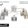 Потолочная люстра Ambrella Light Modern TR303219 TR303219 - 2