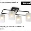 Потолочная люстра Ambrella Light Modern TR303222 TR303222 - 2