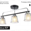 Потолочная люстра Ambrella Light Modern TR303235 TR303235 - 2