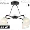 Потолочная люстра Ambrella Light Modern TR303293 TR303293 - 2