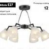 Потолочная люстра Ambrella Light Modern TR303294 TR303294 - 2