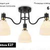 Потолочная люстра Ambrella Light Modern TR303303 TR303303 - 2