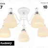 Потолочная люстра Ambrella Light Modern TR303305 TR303305 - 2