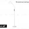 Торшер Ambrella Light Floor TR97701 TR97701 - 2