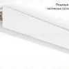 Шинопровод Ambrella Light Track System GL3318 GL3318 - 2