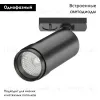 Трековый светильник Maytoni Technical Focus Zoom TR021-1-124K-Z-B TR021-1-124K-Z-B - 2