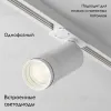 Трековый светильник Maytoni Technical Focus Zoom TR021-1-12B3K-Z-W TR021-1-12B3K-Z-W - 2