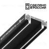 Интрудер для встраивания однофазного трека Novotech 135191 135191 - 1