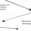 Струнный светильник Kink Light Скайлайн 2216-600,19 2216-600,19 - 2