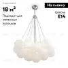 Подвесная люстра Freya Fiesta FR5231PL-06CH FR5231PL-06CH - 2