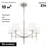 Подвесная люстра Freya Rosemary FR2190PL-05N FR2190PL-05N - 2