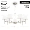 Подвесная люстра Freya Rosemary FR2190PL-07N FR2190PL-07N - 2