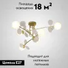 Потолочная люстра ImperiumLoft Matisse 194948-23 194948-23 - 2