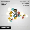 Потолочная люстра ImperiumLoft Matisse 194950-23 194950-23 - 2