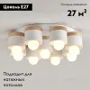 Потолочная люстра ImperiumLoft Bergsten 219751-26 219751-26 - 2