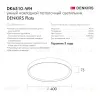 Потолочный светильник Denkirs Plato DK6510-WH DK6510-WH - 3