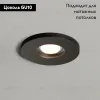 Встраиваемый светильник Denkirs DK2036 DK2036-BK DK2036-BK - 2