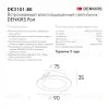 Встраиваемый светильник Denkirs Port DK3101-BK DK3101-BK - 5