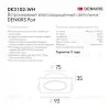 Встраиваемый светильник Denkirs Port DK3102-WH DK3102-WH - 3