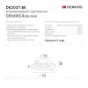 Встраиваемый светильник Denkirs DK2037 DK2037-BK DK2037-BK - 4